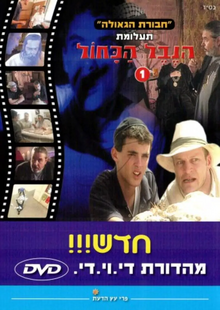 כרזת החלק הראשון (מהדורת ה-DVD)