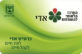 תמונה ממוזערת לגרסה מ־11:24, 12 בנובמבר 2013