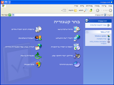 תצוגת קטגוריות בחלונות XP