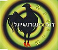 תמונה ממוזערת לגרסה מ־11:18, 15 ביולי 2023