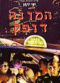 תמונה ממוזערת לגרסה מ־13:52, 20 בנובמבר 2006