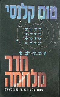 עטיפת הספר