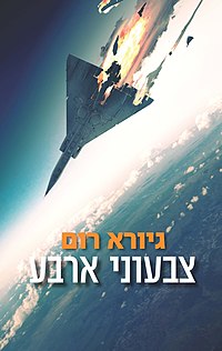 כריכת המהדורה המורחבת, 2015