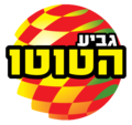 תמונה ממוזערת עבור גביע הטוטו