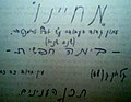 תמונה ממוזערת לגרסה מ־22:00, 1 במרץ 2012