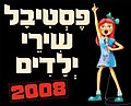 תמונה ממוזערת לגרסה מ־22:32, 20 בדצמבר 2012