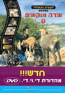 כרזת החלק הראשון (מהדורת ה-DVD)