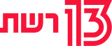 הסמליל הראשון של הערוץ מ-1 בנובמבר 2017 עד 15 בינואר 2019.