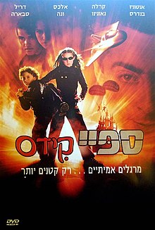 עטיפת ה-DVD של הסרט