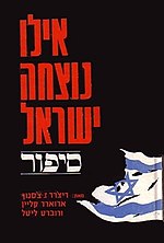 כריכת הספר