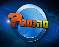 תמונה ממוזערת לגרסה מ־14:28, 29 בדצמבר 2013