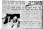 העיתונות היומית הישראלית הקדישה לפסק דינו של הרב גורן את הכותרת הראשית
