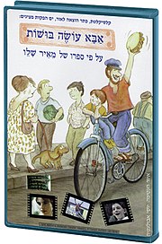 עטיפת קלטת הווידאו