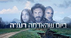 מימין לשמאל: שלום מיכאלשווילי, נדב נייטס, ליאנה עיון