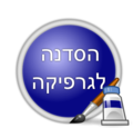 הצעה א'