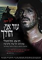 תמונה ממוזערת לגרסה מ־16:20, 30 בדצמבר 2010