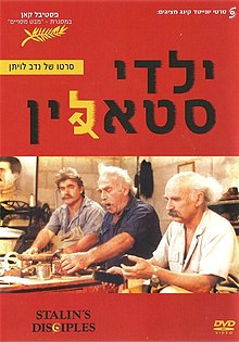 כרזת הסרט ב-DVD