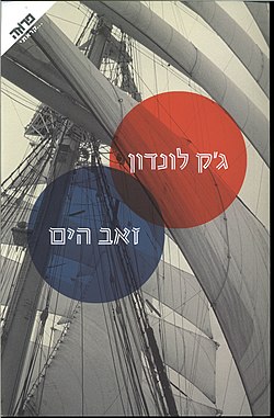 כריכת הספר