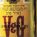 תמונה ממוזערת לגרסה מ־14:08, 17 במרץ 2007