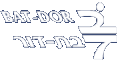 תמונה ממוזערת לגרסה מ־16:47, 28 בדצמבר 2007