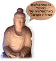 תמונה ממוזערת לגרסה מ־21:26, 13 בינואר 2010