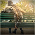 תמונה ממוזערת לגרסה מ־23:36, 2 ביוני 2016