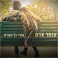 תמונה ממוזערת לגרסה מ־11:51, 29 באוגוסט 2017