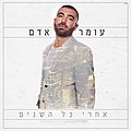 תמונה ממוזערת לגרסה מ־20:13, 6 ביוני 2019