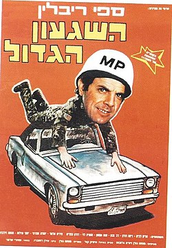 כרזת הסרט