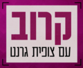 תמונה ממוזערת לגרסה מ־01:01, 4 באוגוסט 2020