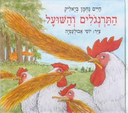 כריכת הספר משנת 2005