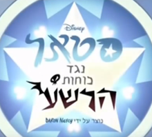 לוגו הסדרה