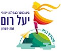 תמונה ממוזערת לגרסה מ־18:09, 7 בספטמבר 2020