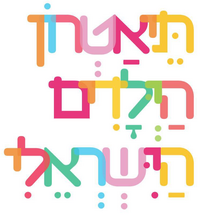 סמליל תיאטרון הילדים הישראלי