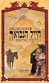 תמונה ממוזערת לגרסה מ־16:42, 31 באוגוסט 2006