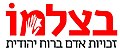 תמונה ממוזערת לגרסה מ־07:56, 6 בינואר 2022