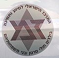 תמונה ממוזערת לגרסה מ־23:08, 20 במאי 2009