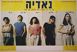 כרזת הסרט