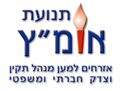 תמונה ממוזערת לגרסה מ־13:32, 6 באוגוסט 2014