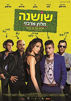 כרזת הסרט