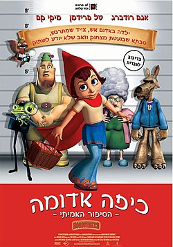 כרזת הסרט