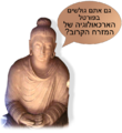 תמונה ממוזערת לגרסה מ־21:31, 13 בינואר 2010