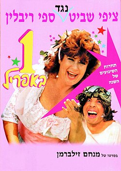 כרזת הסרט