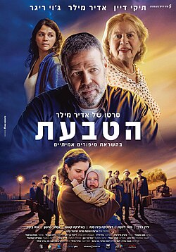 כרזת הסרט