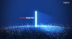 סמליל מהדורת החדשות