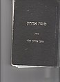 תמונה ממוזערת לגרסה מ־16:50, 1 ביוני 2011