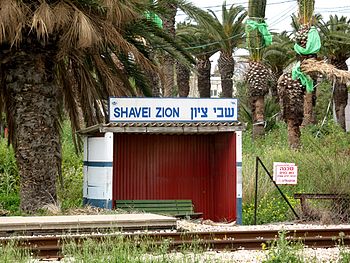 תחנת הרכבת ההיסטורית בשבי ציון