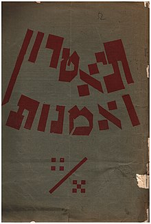 כריכת גיליון 4–5 של כתב העת