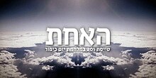 לוגו האחת (סדרת טלוויזיה)