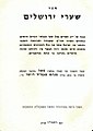 תמונה ממוזערת לגרסה מ־23:43, 23 בפברואר 2008